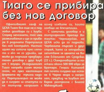 Сензациите в пресата: Ботев Пд с нова офанзива за Косоко, Чворович и Кампос си тръгват