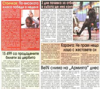 Сензациите в пресата: Верея се оглежда за заместник на Митрев