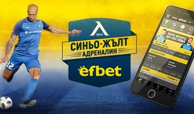 Efbet официално ще е новият генерален спонсор на Левски от началото на 2019 г.