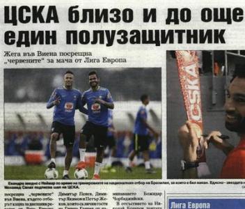 Сензациите в пресата: ЦСКА близо до още един полузащитник