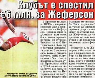Сензациите в пресата: Разкриха как ЦСКА е спестил 6 млн. евро