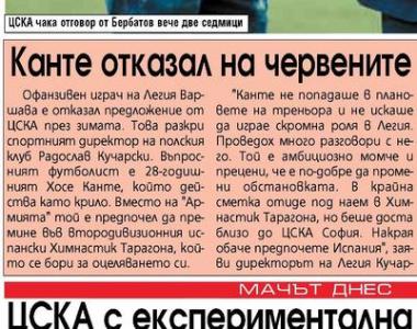 Сензациите в пресата: Офанзивен играч на Легия Варшава отказал на ЦСКА