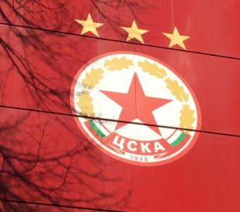 ЦСКА: Расизмът е бич за съвремието ни и няма място нито в обществото, нито на терена!