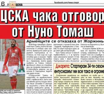 Сензациите в пресата: ЦСКА чака отговор от Нуно Томаш