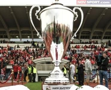 НА ЖИВО В NOVSPORT: Ясни са два от четвъртфиналистите за Купата на България НА ЖИВО В NOVSPORT: Ясни са два от четвъртфиналистите за Купата на България