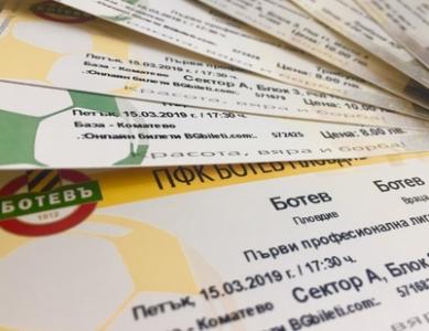 В Пловдив пуснаха билетите за мача с Ботев Враца