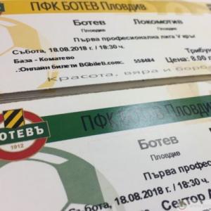 Билети за Дербито на Пловдив няма да се продават в деня на мача