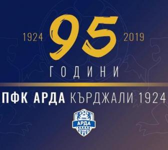 ПФК Арда празнува 95 години днес!