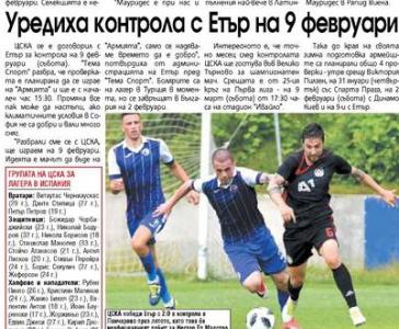 Сензациите в пресата: ЦСКА ще играе контрола с Етър