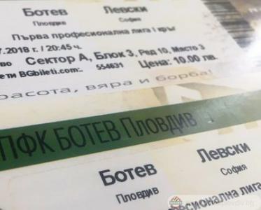 Билетите за Ботев - Левски в продажба седмица преди мача
