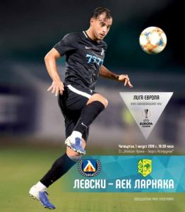 Левски с официална програма и за мача с АЕК