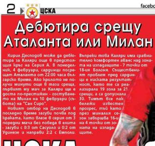 Сензациите в пресата: Десподов дебютира срещу Аталанта или Милан