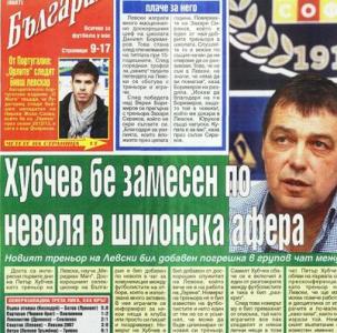 Сензациите в пресата: Замесиха Хубчев в шпионаж и интриги в Левски