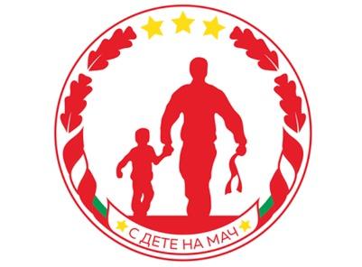 ЦСКА продължава инициативата 
