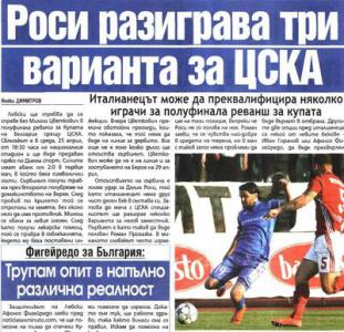 Сензациите в пресата: Роси разиграва на тренировка три варианта за ЦСКА