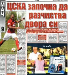 Сензациите в пресата: ЦСКА започна да разчиства двора си, уреди звездата на Дунав