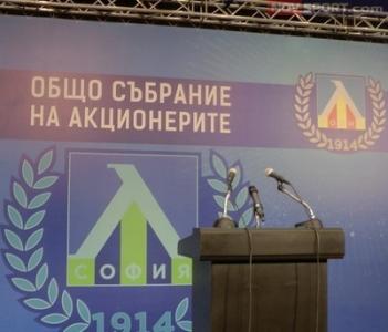 Левски подписа многомилионен договор за спонсорство