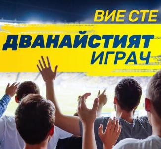 Левски с обръщение към феновете си преди реванша с ЦСКА