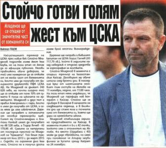 Сензациите в пресата: Младенов готви голям жест към ЦСКА