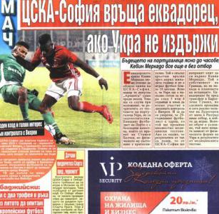 Сензациите в пресата: ЦСКА връща Меркадо, ако Укра не издържи