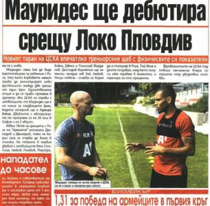 Сензациите в пресата: Мауридес ще дебютира за ЦСКА срещу Локо Пд