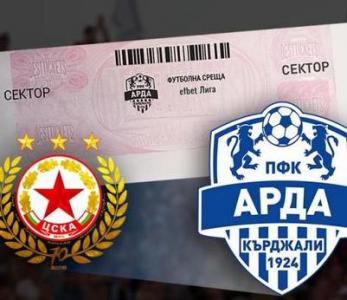Арда обяви цените на билетите за мача с ЦСКА