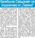Сензациите в пресата: Сейдахмет се отдалечава от Левски Сензациите в пресата: Сейдахмет се отдалечава от Левски