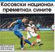 Сензациите в пресата: Косовски национал преметнал Левски Сензациите в пресата: Косовски национал преметнал Левски