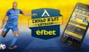 Efbet официално ще е новият генерален спонсор на Левски от началото на 2019 г. Efbet официално ще е новият генерален спонсор на Левски от началото на 2019 г.