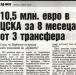 Сензациите в пресата: 10,5 млн. евро влезли в ЦСКА за 8 месеца Сензациите в пресата: 10,5 млн. евро влезли в ЦСКА за 8 месеца
