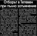 Сензациите в пресата: ЦСКА в Тетевен при пълно затъмнение Сензациите в пресата: ЦСКА в Тетевен при пълно затъмнение