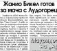 Сензациите в пресата: Жанио Бикел готов за мача с Лудогорец Сензациите в пресата: Жанио Бикел готов за мача с Лудогорец