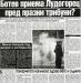 Сензациите в пресата: Ботев приема Лудогорец пред празни трибуни? Сензациите в пресата: Ботев приема Лудогорец пред празни трибуни?