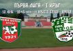 Томаш определи групата на Берое за старта Томаш определи групата на Берое за старта