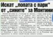 Сензациите в пресата: Искат лопата с пари от Левски за Монтини Сензациите в пресата: Искат лопата с пари от Левски за Монтини