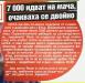 Сензациите на пресата: 7000 идват на ЦСКА – Етър, очакваха се двойно повече Сензациите на пресата: 7000 идват на ЦСКА – Етър, очакваха се двойно повече