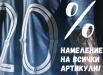 Сините“: Започваме да броим до седем в понеделник! Сините“: Започваме да броим до седем в понеделник!