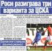 Сензациите в пресата: Роси разиграва на тренировка три варианта за ЦСКА Сензациите в пресата: Роси разиграва на тренировка три варианта за ЦСКА