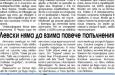Сензациите в пресата: Левски няма да взима повече попълнения Сензациите в пресата: Левски няма да взима повече попълнения