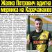 Сензациите в пресата: Треньорът на Ботев вдигна мерника на Карачанаков Сензациите в пресата: Треньорът на Ботев вдигна мерника на Карачанаков