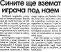 Сензациите в пресата: Левски взима Вашчук под наем с опция за откупуване Сензациите в пресата: Левски взима Вашчук под наем с опция за откупуване