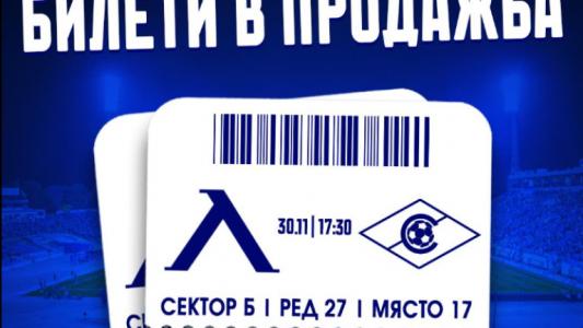 Левски пусна в продажба билетите за мача със Септември