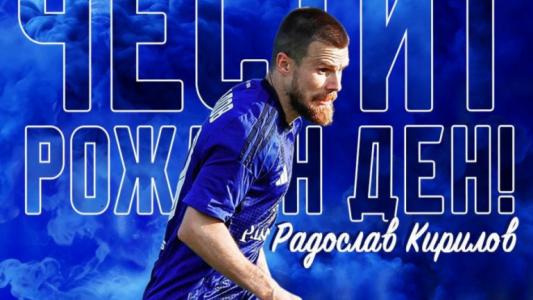 Левски поздрави Ради Кирилов