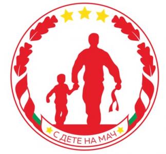 ЦСКА с кампания 