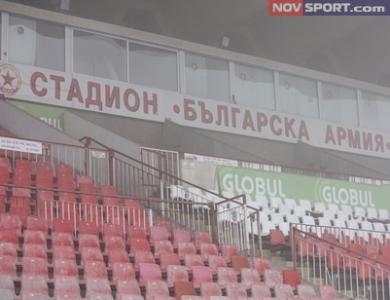ЦСКА учредява общото дружество с държавата до дни