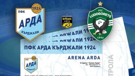 Арда пусна билетите за Лудогорец