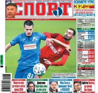 Сензациите в пресата: Крушарски обеща добри новини за Локомотив (Пловдив)