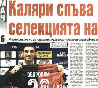 Сензациите в пресата: Каляри спъва селекцията на ЦСКА