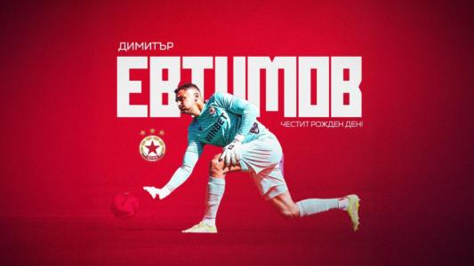 Рожденик в ЦСКА