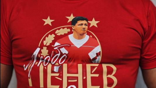 ЦСКА и Сектор Г се обединиха в кампания за Любослав Пенев